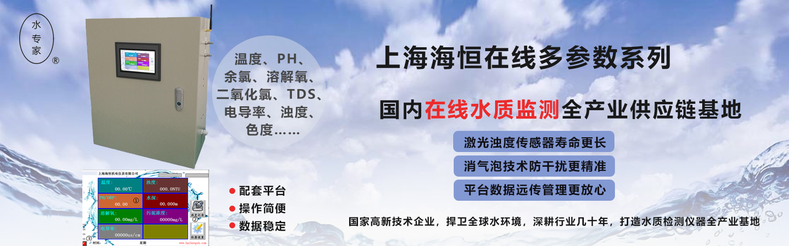 上海海恒在线系列
