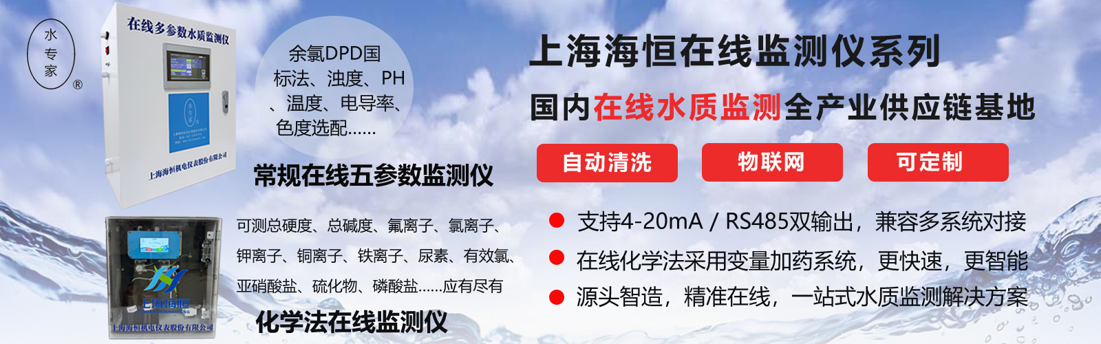 上海海恒在线系列