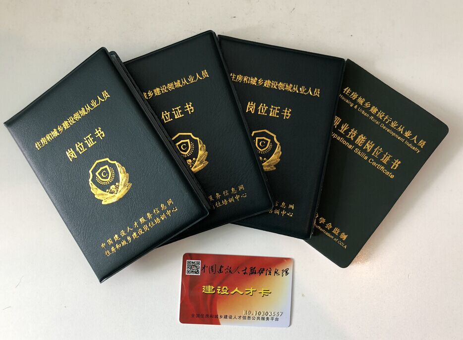 1536298250120101.jpg 岗位证书.jpg