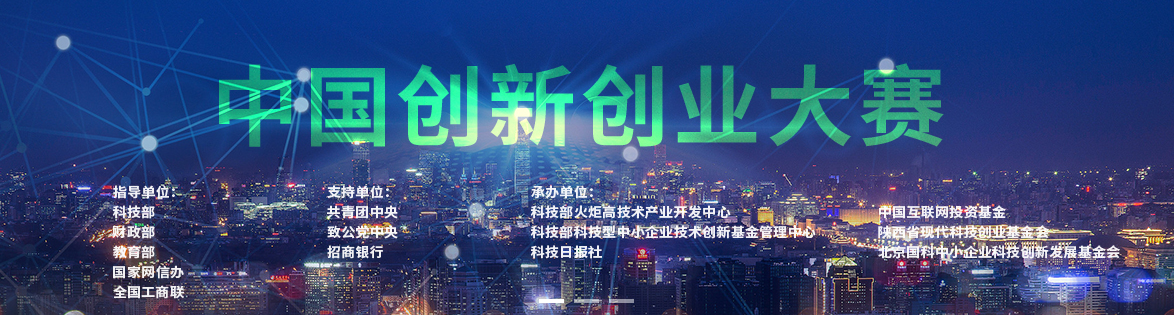 1551858015198290.png 创新创业大赛.png