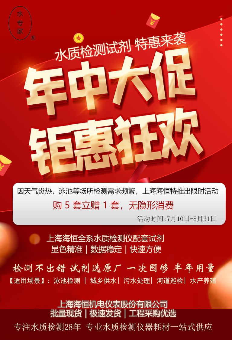 1784079408374376.jpg 试剂活动.jpg